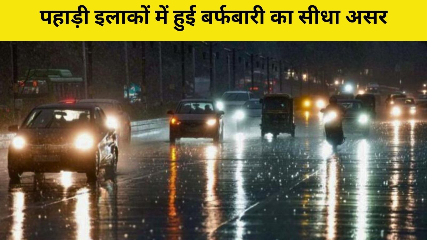 पंजाब में मौसम ने ली करवट,Punjab Weather