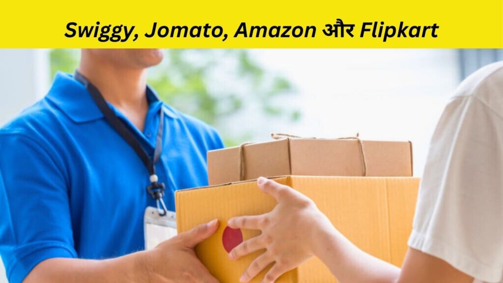 Swiggy, Jomato के Gig workers को मिलेगा पेंशन