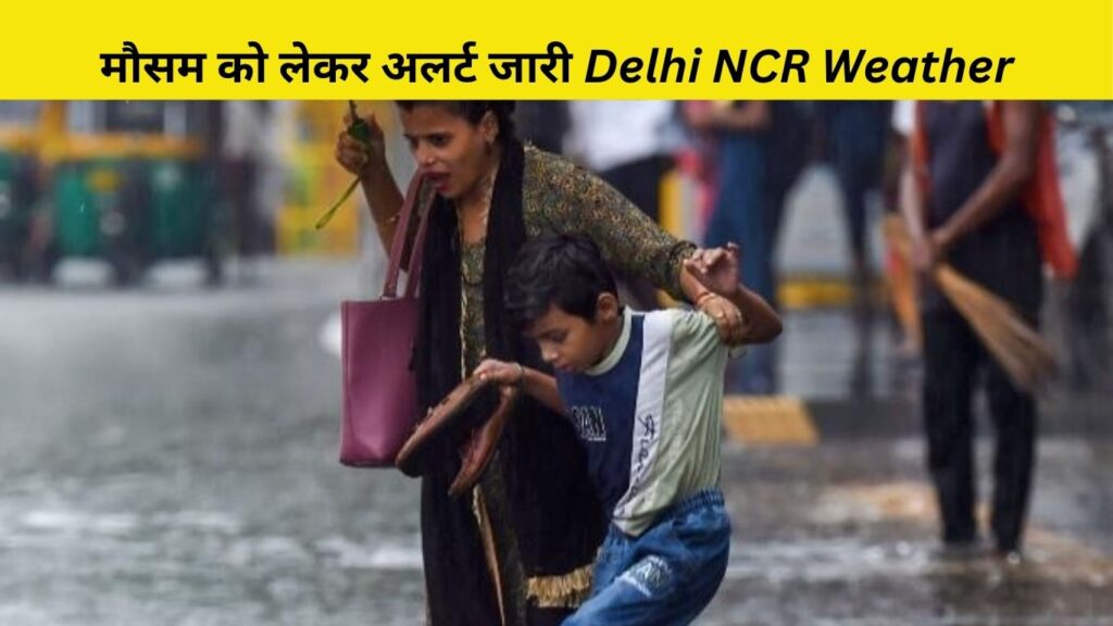 मौसम को लेकर अलर्ट जारी Delhi NCR Weather